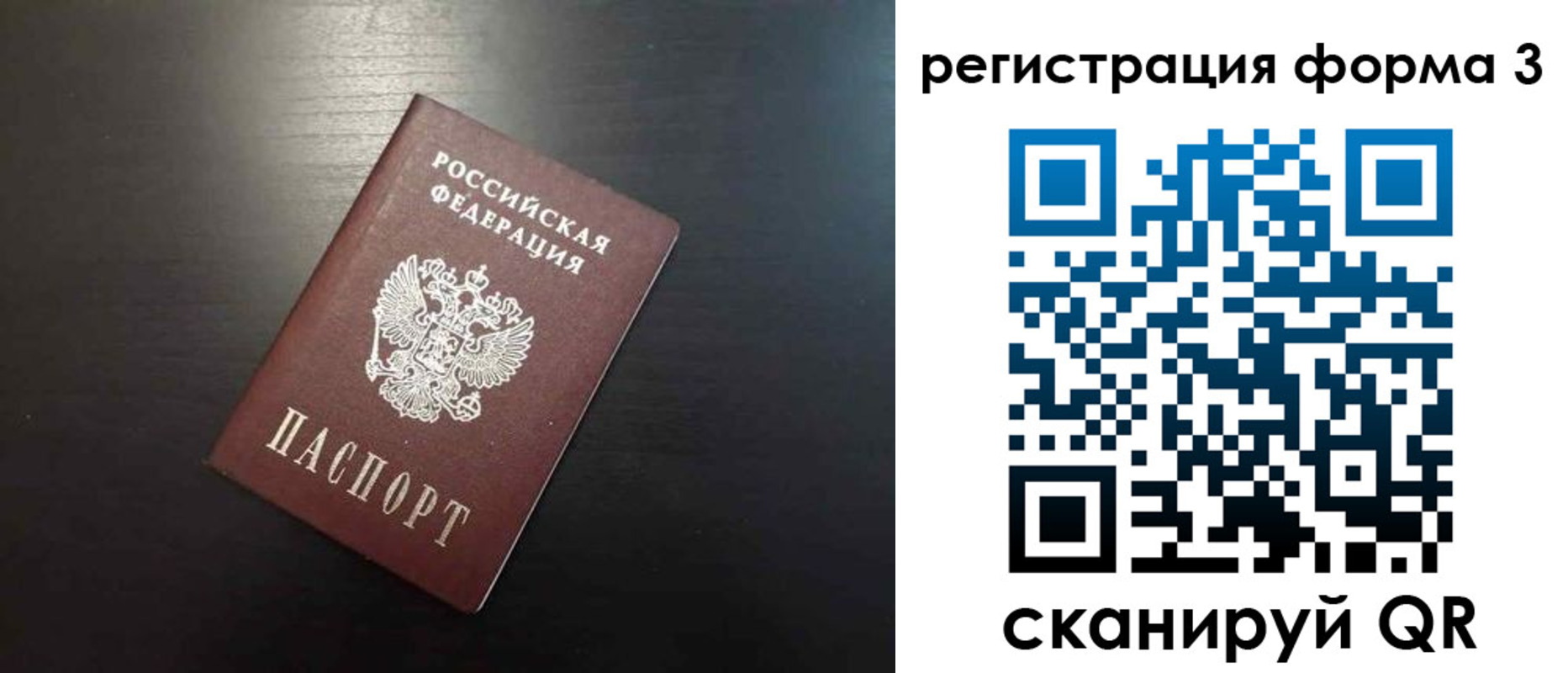 временная регистрация адрес в Стародубе