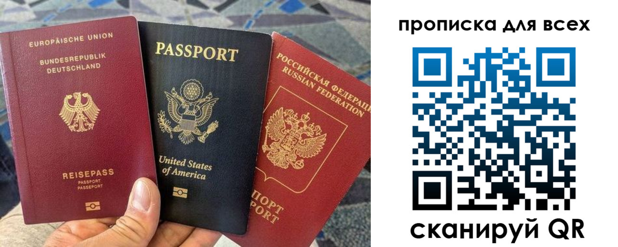 прописка для кредита в Стародубе