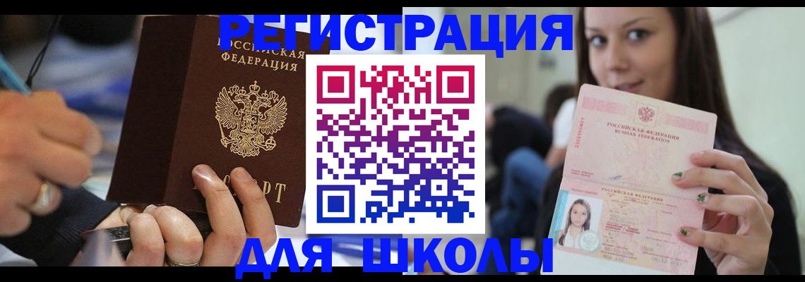 прописка законно в Стародубе